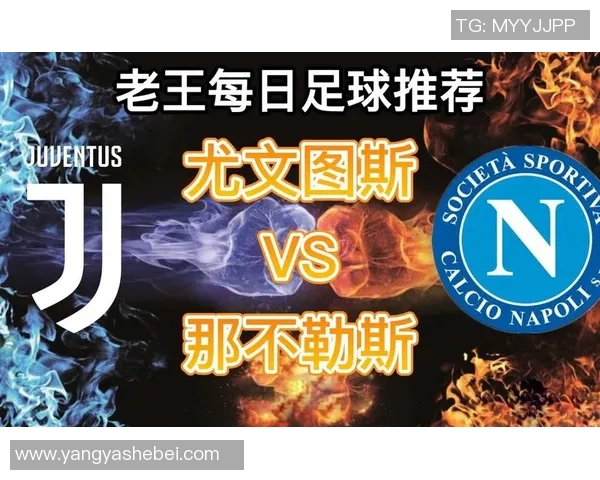 尤文图斯与马德里强强对决2月21号精彩直播不容错过